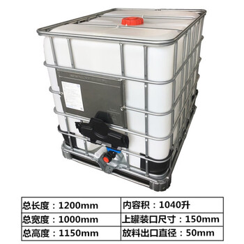 Ton barrel 1 ton container square vehicle-mounted chemical plastic barrel square water barrel oil barrel diesel barrel 500l 1000 liter new 1000 liter white (conventional) weight 57kg