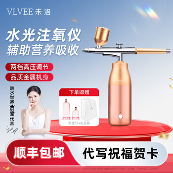 Vlvee high pressure oxygen injection instrument home nano spray hydration instrument small bubble cleansing beauty salon portable essence introduction birthday gift for girlfriend and wife exclusive champagne gold oxygen injection skin rejuvenation + 2 levels adjustable + intelligent timing