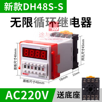 Digital display time relay 220v adjustable 24v cycle control time delay 2z switch 380v meize upgraded model dh48s-s 220v