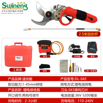Wenyi jiadong qiaosu garden fruit tree portable electric pruning scissors, anti-pinch, strong, large opening, rechargeable lithium battery accessories, suskill 36v backpack type 4.5 cm opening thick branch shears + 2.5 meters plus