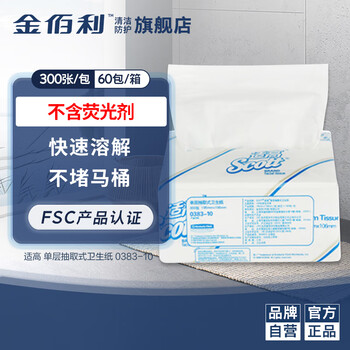 Scott kimberly-clark single-layer removable toilet paper/208 101mm 300 sheets/pack*60 packs/box virgin wood pulp with 69460 tissue paper holder 0383-10