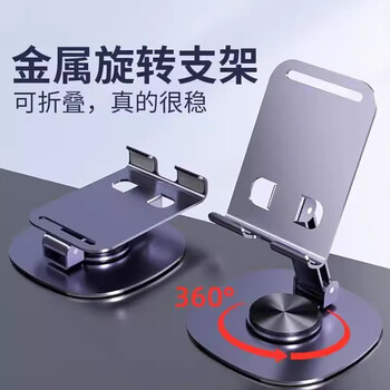 Taiji metal rotation 360 mobile phone stand desktop metal ipad tablet stand multifunctional universal folding folding support stand adjustable live broadcast stand lazy 1 pack gun purple full metal 360 rotation 80g