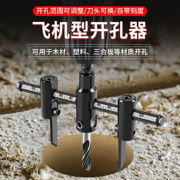 Bohuida diy adjustable aircraft-type hole opener circular audio expander woodworking plastic spotlight integrated ceiling aluminum alloy 30-200mm