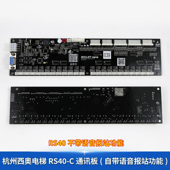 Hangzhou theo/otis/xizi elevator rs32 communication board rs32-c dba26800j1 command board hangzhou theo rs40-c communication board ((with voice comfort/with voice