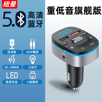 Newman car bluetooth receiver mp3 player car cigarette lighter charger multi-function converter with u disk (flagship t75) bluetooth 5.0 hd bluetooth qc3 official standard