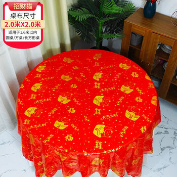 Magic beans bring good luck and good fortune. new year's disposable tablecloth. moving to a new home and celebrating the new year with red word 