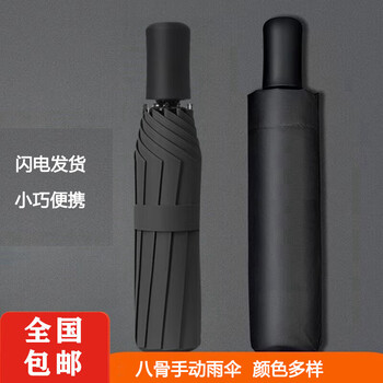 Anikaka manual umbrella folding male and female large double student simple reinforced wind-resistant sunny and rainy dual-use parasol umbrella 8 ribs