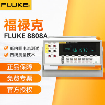 Fluke 8808a five-and-a-half-digit digital multimeter desktop high-precision multimeter 8808a
