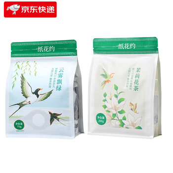 A paper flower is about several miles in radius, green tea bag, strong-flavor bag, hengxian jasmine tea, cold brew tea bag, jasmine tea, 1 bag, about 70 small bags + cloud