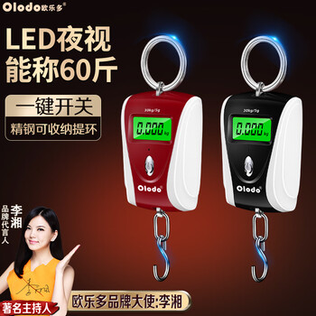 Orado portable scale electronic scale high-precision 30kg electronic scale household small hanging scale hook scale luggage scale express scale black and white + battery + panasonic original battery 30kg 0.05g