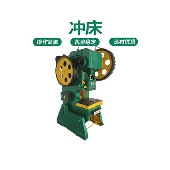 J23-25t punch-mechanical rapid punch light gray