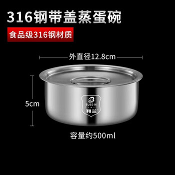 Zhiyao 316 stainless steel steamed egg bowl with lid, baby steamed egg custard, steamed rice, stew pot, chicken cake, high temperature resistant bowl, straight 316 steamed egg bowl, 1 piece, with lid, 12cm