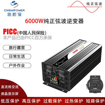 Shi weibao pure sine wave inverter car 12v24v48v to 220v high power stall home rv bluetooth control 6000w digital display inverter full power 12v