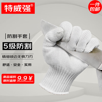 Teweiqiang level 5 cut-resistant gloves 2 pairs/pack polyester steel wire densely woven anti-scratch work white