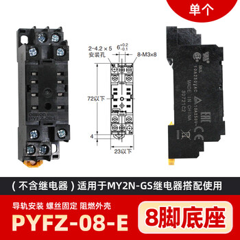 Omron relay base pyf08a-e is suitable for my2n-gs pyfz-08-e (new 8-pin base) instead of pyf08a