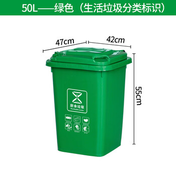 Outdoor trash can large capacity industrial classified kitchen waste outdoor covered commercial large sanitation box dry and wet trailer 50l thickened green kitchen waste