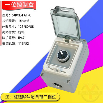 Metal cast aluminum waterproof button control box box outdoor outdoor rainproof with transparent protective window cover start emergency stop 1-position 2-speed knob