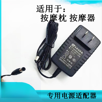 Suitable for irest back and waist massager power cord cervical massage pillow qiaomo pad charger sl-d260c