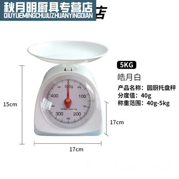 Student pallet scale mechanical spring scale balance commercial bench scale kitchen scale second grade and thousands of teaching tools haoyue round scale 5kg