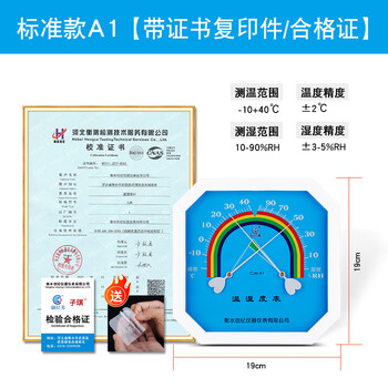 Chuangjimei thermometer and hygrometer for pharmacies, high-precision thermometer and hygrometer for hospital household industrial greenhouse a1 with copy of certificate/certificate with large sticky hook