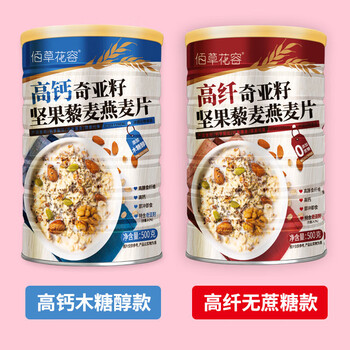 Herborist chia seed nut quinoa oatmeal breakfast ready-to-eat sugar-free meal replacement staple cereal high fiber sugar-free + high calcium xylitol version 1 can each