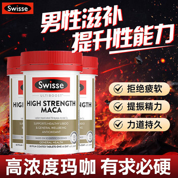 Swisse swishma card maca delayed enlargement and thickening long-lasting men's health products kidney and impotence imported from australia cycle nourishing replenishing deficiency maca kidney replenishing tablets 60 tablets * 3 bottles