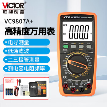 Victory instrument (victor) high-precision digital multimeter four-and-a-half-digit multimeter for home use with backlight frequency conductivity vc9807a+