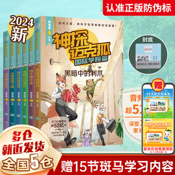 63 volumes of tatora's works, a complete set of 43 authentic volumes of detective mike fox, mike fox, gray wolf crisis (international academy volume 1 + volume 2, island search, extras, etc.) + oriental fantasy travels 6 volumes + white wolf star expedition 6 volumes + tatora knowledge comics ubiquitous economics 6 volumes + comics journey to the west 2 volumes