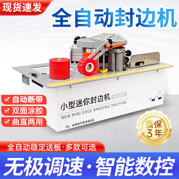 Beichen small manual edge banding machine woodworking home decoration large platform straight sealing repair adjustable speed edge banding household type self-breaking belt high configuration saw table type mini edge banding machine