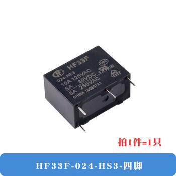 Relay jzc/hf33f-005 012 024-hs3 zs3 5v12v24v 4 pins 5 pins 5a hf33f-024-hs3 (4 pins) 1 piece