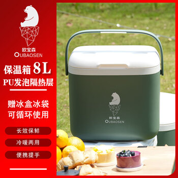Opelsen opelsen+8l insulated box pu refrigerator outdoor camping ice bucket car refrigerator stall commercial picnic green