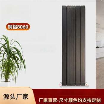 Frongle radiator household water heating copper-aluminum composite 8060 centralized cooling self-heating custom radiator ruyao white 0.6m