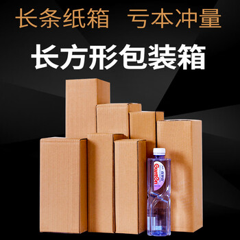 Crazy packaging long carton box umbrella box insulated water cup express rectangular packaging box packaging box express box carton shampoo packaging carton wholesale custom-made 3-layer extra hard reinforced b tile no. 1 6.5x6.5x25cm 100 pieces