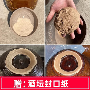 Mingyi oak wine jar sealing mud sealing jar mud winery special sealing mud sealing jar wax 500g per pound