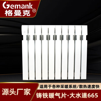 Gemanke radiator household water heating wall-mounted new spray-cast iron radiator suitable for various heating systems matte white 600mm