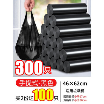 Black kuailijie trash can extra large affordable affordable plastic bag medium garbage bag vest pack large hand portable black 300 pieces 46*62cm model only 5 cents each