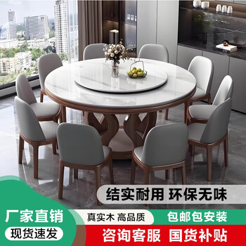 Household slate dining table and chair combination round solid wood small apartment dining table hotel simple light luxury large round table with turntable walnut frame color remarks 1.3 meters round table + 8 chairs (comes with thickened turntable)