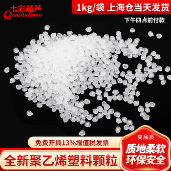 Colorful gourd pp plastic particles high density lldpe polyethylene particles pp polypropylene particles 1kg plastic particle filling experimental reagent lldpe polyethylene particles