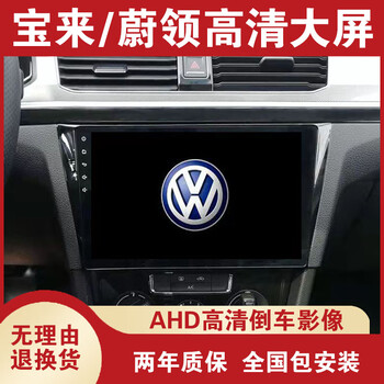 Zhuo yonghang is suitable for volkswagen bora/weiling/legend car navigation system central control screen display reversing image all-in-one machine official standard + recorder wifi version 1 + 16g navigation