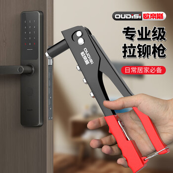 Otisla rivet gun hand tool core blind rivet industrial grade cap gun one-handed portable rivet puller household small rivet gun labor-saving rivet gun