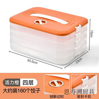 Enshousu dumpling box frozen dumpling box refrigerator storage box household large capacity quick frozen chaos frozen fresh-keeping box multi-layer food grade pp material-time lock orange one cover four layers holds 241 dumplings portable timed model