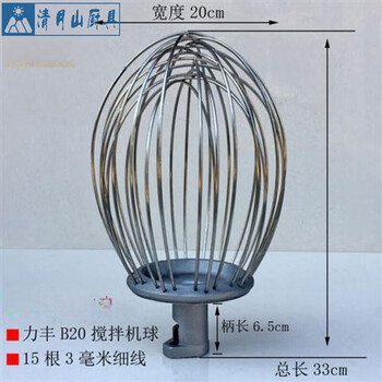 Xc egg beater head lifeng b51015202530405060 egg beater mixer head cage thick b20 egg beater 3 mm 15 wires