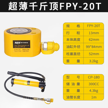 Jinyang lake separated hydraulic jack horizontal thin split type extended hydraulic 5 ton 100 ton manual electric pump ultra-thin 20 ton stroke 13mm with 180 pump