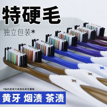 Bottlelid bristle toothbrush large head super hard tooth stain men and women adult toothbrush middle-aged and elderly bristle large head toothbrush family bristle 10 pieces special-hard independent-packed