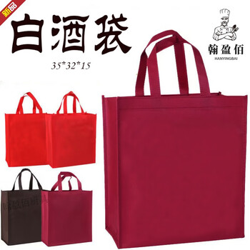 Ywzr miaopu lego non-woven red handbag tea, tobacco and wine gift bag two bottles of liquor packaging low-key gift giving red one (minimum order of 10 pieces) 10 pieces minimum order