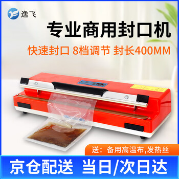 Yifei hand pressure sealing machine plastic bag aluminum foil tea bag desktop fast small sealing machine manual commercial packaging machine sf-400 desktop hand pressure type