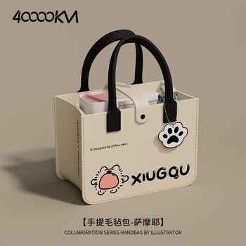 Forty thousand kilometers felt bag handbag shopping bag large capacity commuting tote bag shopping storage bag souvenir gift bag