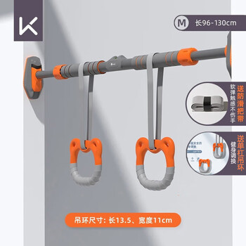 Keep punch-free horizontal bar indoor pull-up device children's sports sports training fitness equipment home door frame arm strength horizontal bar ring + nylon rope 96cm-130cm