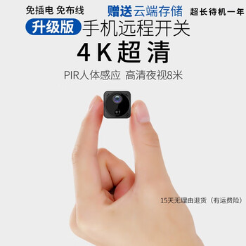 Muying ultra-clear 4k invisible camera black technology home wireless camera line compact micro monitor wifi remote long-lasting wireless wifi connection + remote switch 32g memory (save video in a loop for about 5 days)