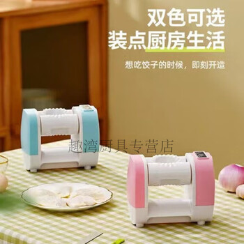 Practice dumpling machine, fully automatic household small dumpling making machine, new electric household dumpling handmade dumpling mold, exclusive full power can make 3-400 sky blue